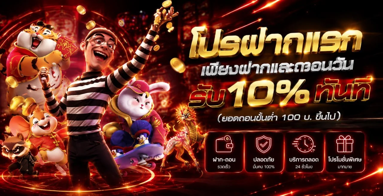 Wing Club โปรโมชั่น เครดิตฟรี คืนยอดเสีย