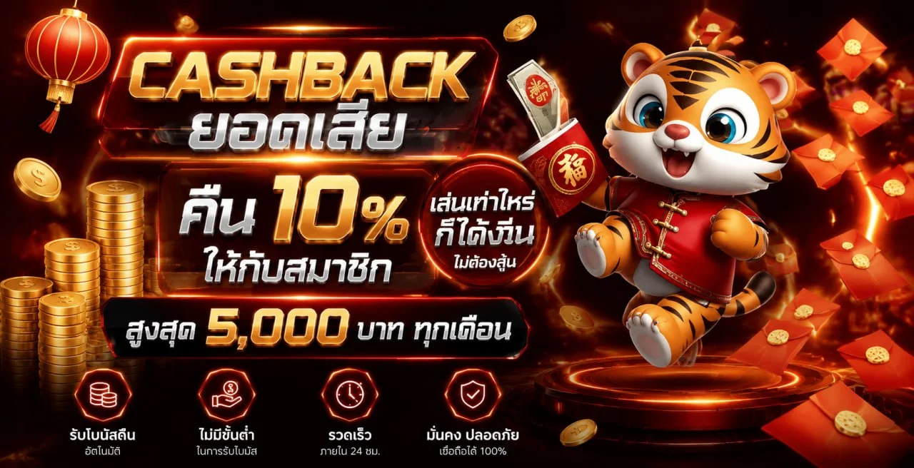 Wing Club ฝากถอนออโต้ ไม่มีขั้นต่ำ