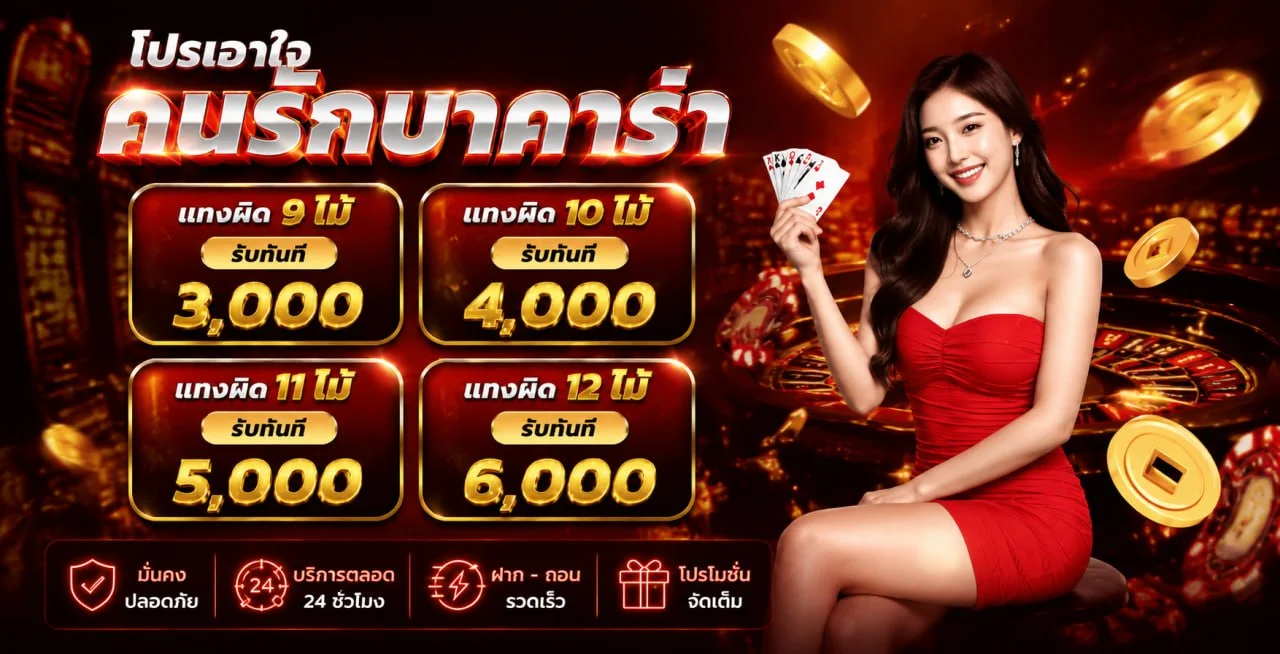 เกมสล็อตยอดนิยมบน Wing Club เว็บตรง
