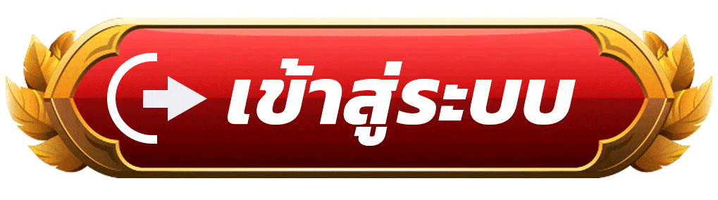 Wing Club เข้าสู่ระบบ หน้าล็อกอินเว็บหลัก