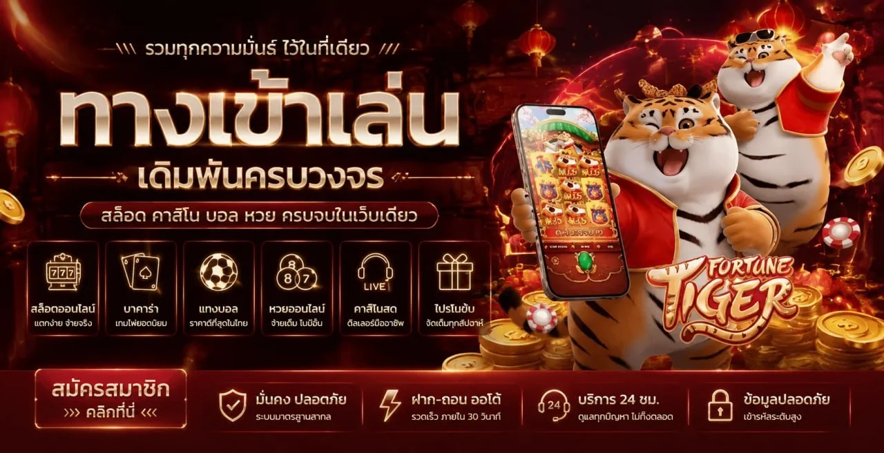 กีฬาออนไลน์ Wing Club เดิมพันกีฬาสด